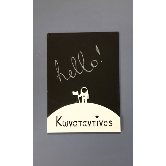 Μαυροπίνακας "Κατάκτησε Την Κορυφή" με Όνομα(custom)