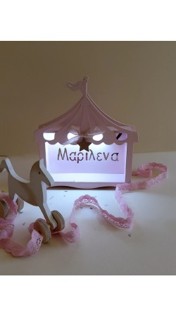 Φωτιστικό Σκηνούλα Τσίρκου με όνομα