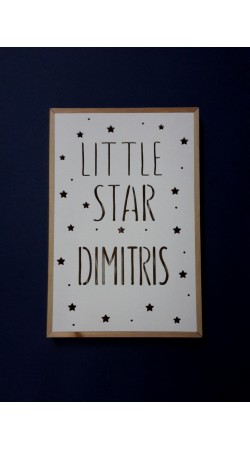 Κάδρο "LITTLE STAR"με Όνομα(custom)