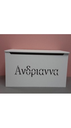 Μπαουλάκι με Όνομα