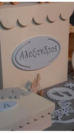 Κύβος με Όνομα