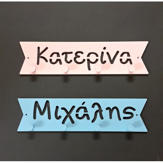 Κρεμάστρα Με Όνομα-Κορδέλα