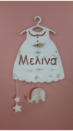 Κρεμάστρα Φουστανάκι Με Όνομα