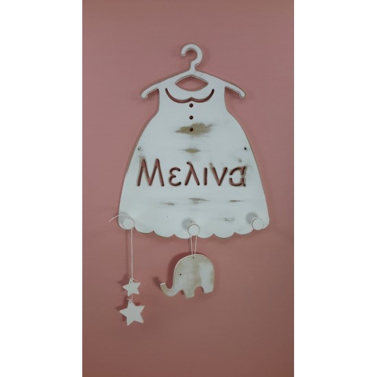 Κρεμάστρα Φουστανάκι Με Όνομα